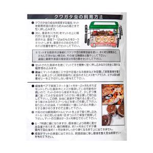 フジコン 昆虫マット くぬぎ育成マット 10L...の詳細画像2