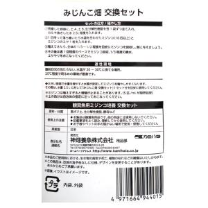 カミハタ ミジンコ畑 ミジンコ培養セット用 交...の詳細画像2