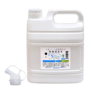 次亜塩素酸　人とペットにやさしい除菌消臭水　４Ｌ