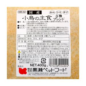 黒瀬ペットフード 国産 小鳥の主食 3種ブレン...の詳細画像1