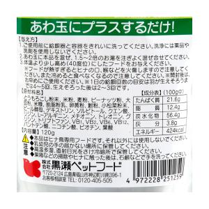 黒瀬ペットフード 自然派宣言 手のりひな鳥のご...の詳細画像1