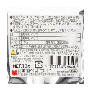 黒瀬ペットフード 自然派宣言 煮干しイリコ 10gの詳細画像1