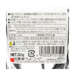 黒瀬ペットフード 自然派宣言 トロピカルフルー...の詳細画像1