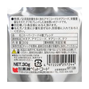 黒瀬ペットフード 自然派宣言 スーパーフード4...の詳細画像1