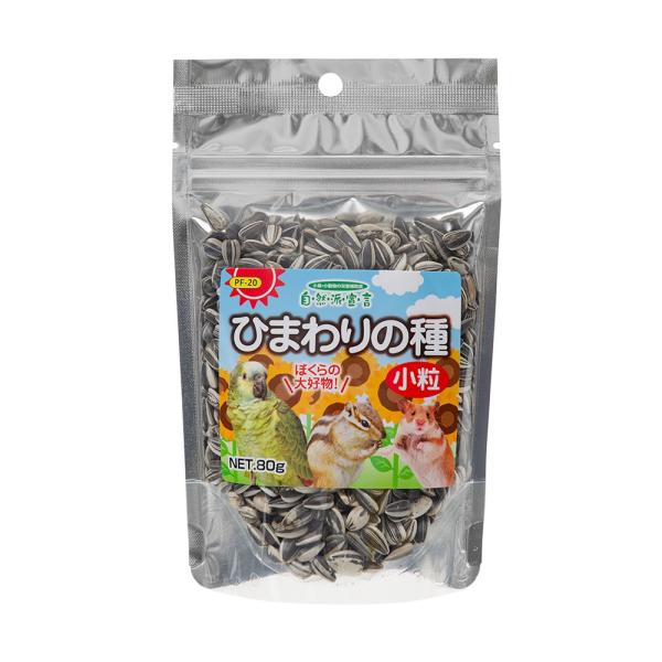 黒瀬ペットフード　自然派宣言　ひまわりの種　小粒　８０ｇ　おやつ　ハムスター　鳥