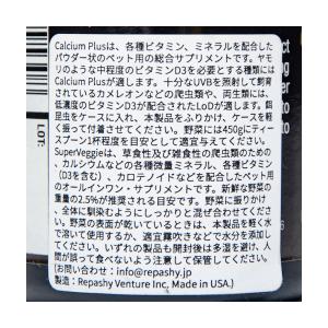 レパシー スーパーフード カルシウムプラス 3...の詳細画像1