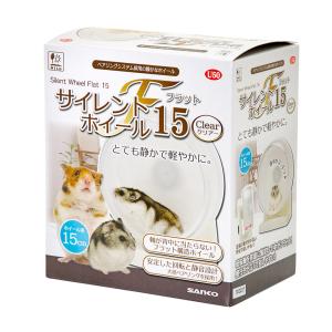 三晃商会　サイレントホイール　フラット１５　クリアー　ハムスター　マウス｜chanet