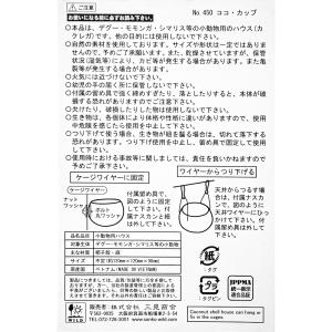 三晃商会 ココカップの詳細画像2