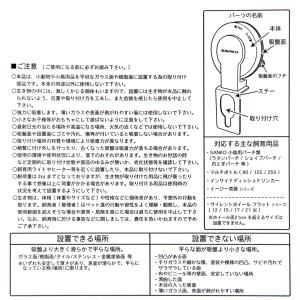 三晃商会 強力吸着ジョイントの詳細画像3