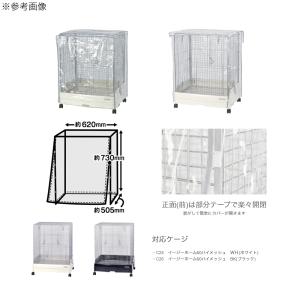 三晃商会 イージーホーム60ハイメッシュ用 ク...の詳細画像1