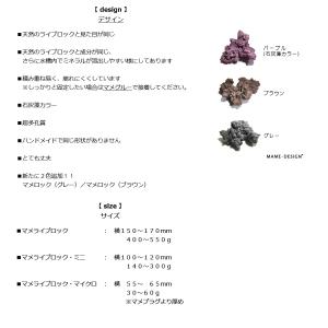 マメデザイン マメロック・マイクロ グレー ラ...の詳細画像2