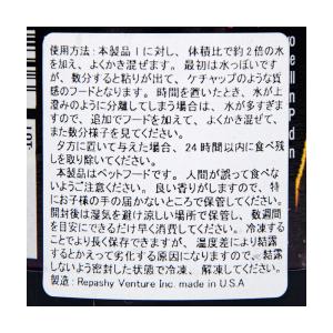 レパシー スーパーフード クレステッドゲッコー...の詳細画像1