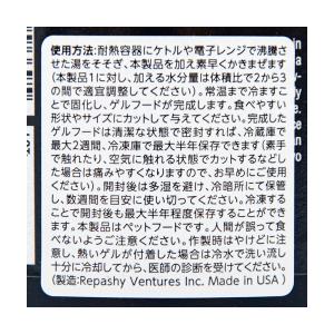 レパシー スーパーフード ベジバーガー 12o...の詳細画像1
