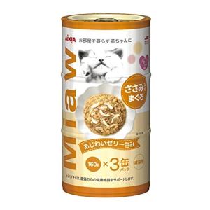 アウトレット品　ミャウミャウ　３Ｐ　ささみ入りまぐろ　１６０ｇ×３　キャットフード　訳あり