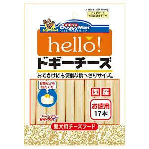 ドギーマン　ｈｅｌｌｏ！ドギーチーズ　お徳用　１７本