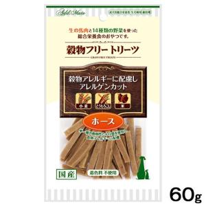 犬　おやつ　穀物フリートリーツ　ホース　６０ｇ