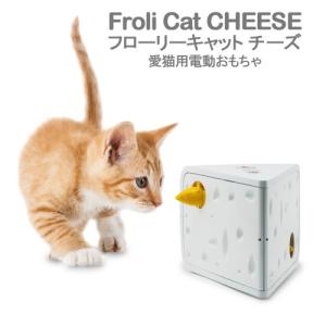 フローリーキャット　チーズ　猫　電動おもちゃ