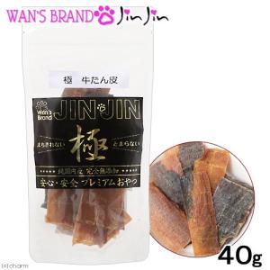 アウトレット品　ＪＩＮＪＩＮ　おやつ　極　牛タン皮　４０ｇ　完全無添加　純国産　訳あり｜chanet