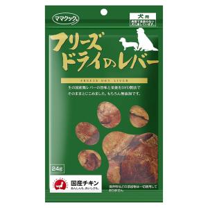 ママクック　フリーズドライの鶏レバー　犬用　２４ｇ