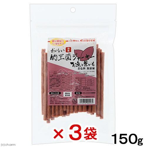 ドクターズチョイス　おいしい納豆菌ジャーキー　お魚と紫いも　１５０ｇ×３袋　国産