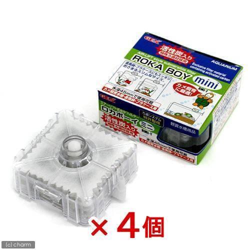 本体　ロカボーイ　ミニ　４個　水槽用水中フィルター・投げ込み式フィルター