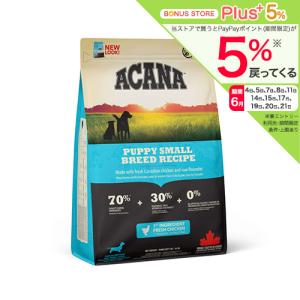 ACANA（アカナ） パピースモールブリードレシピ（小型犬子犬用） 2kg