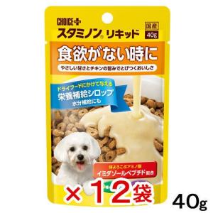 犬　サプリ　チョイスプラス　スタミノンリキッド　４０ｇ×１２袋｜chanet