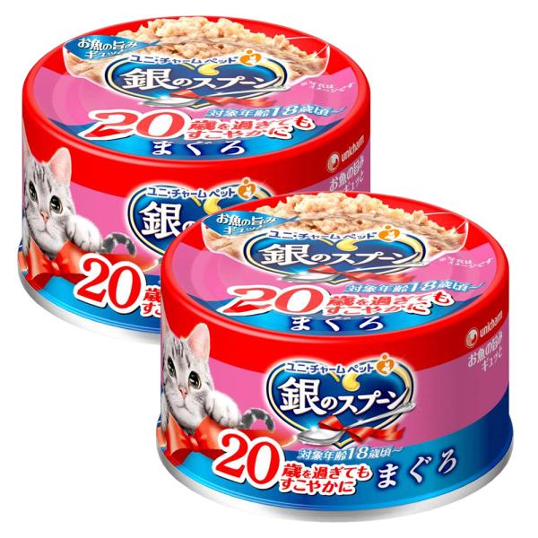 銀のスプーン　缶　２０歳を過ぎてもすこやかに　まぐろ　７０ｇ×２缶　キャットフード