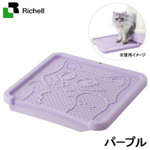 猫砂　リッチェル　コロル　猫の砂取りマット　パープル