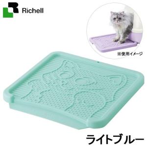 猫砂　リッチェル　コロル　猫の砂取りマット　ライトブルー｜チャーム charm ヤフー店