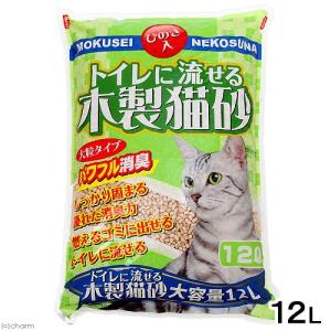 猫砂　お一人様４点限り　常陸化工　トイレに流せる　木製猫砂　大粒　１２Ｌ｜chanet