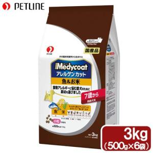 《終売》ドッグフード　メディコート　アレルゲンカット　魚＆お米　７歳から　高齢犬用　３ｋｇ（５００ｇ×６）