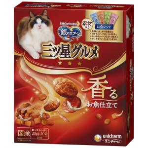 キャットフード　銀のスプーン　三ツ星グルメ　お魚レシピに贅沢素材　４種のアソート　２００ｇ（２０ｇ×１０袋）