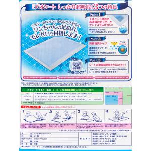 ペットシーツ デオシート しっかり超吸収無香消...の詳細画像1