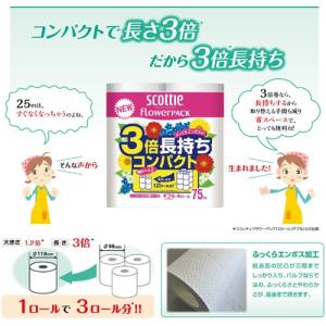 スコッティ フラワーパック 3倍長持ち コンパ...の詳細画像2