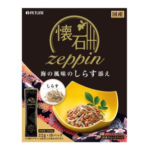 キャットフード　ペットライン　懐石　ｚｅｐｐｉｎ　海の風味のしらす添え　２２０ｇ（２２ｇ×１０パック）　国産