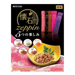 ペットライン 懐石 zeppin 5つの楽しみ 220g 国産