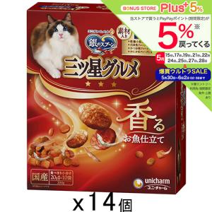 キャットフード 銀のスプーン 三ツ星グルメ お魚...の商品画像