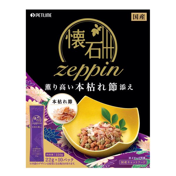 キャットフード　ペットライン　懐石　ｚｅｐｐｉｎ　薫り高い本枯れ節添え　２２０ｇ（２２ｇ×１０パック...