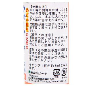 メダカ稚魚のための ウォーターフード 120m...の詳細画像1