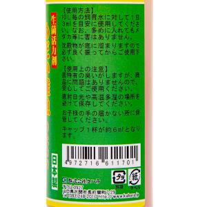 メダカ稚魚のための ウォーターフード 200m...の詳細画像1