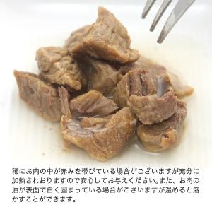 国産 鹿肉のやわらかヤギミルク煮 15g 少量...の詳細画像2