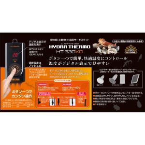 コトブキ工芸 ヒュドラサーモ HT-330XD...の詳細画像1