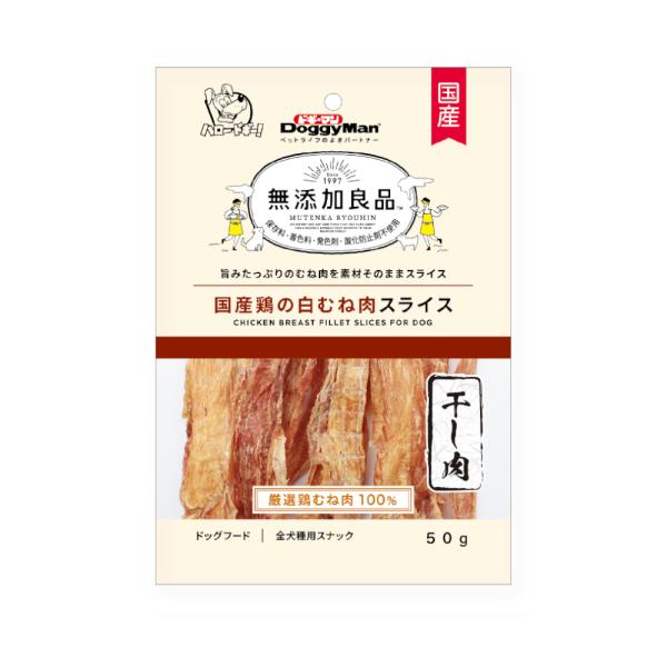 ドギーマン　無添加良品　国産鶏の白むね肉スライス　５０ｇ