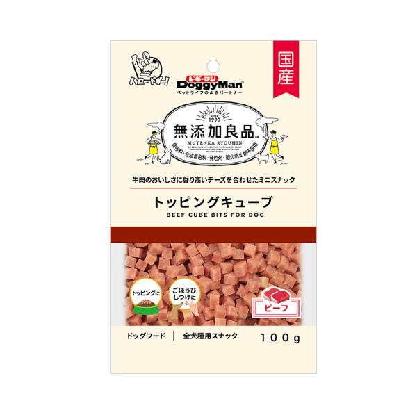 ドギーマン　無添加良品　トッピングキューブ　ビーフ　１００ｇ