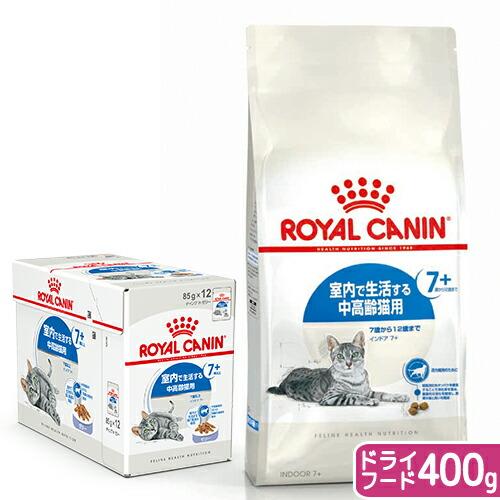 ロイヤルカナン　猫　７歳からの室内猫用セット　ぷるんとゼリー　パウチ１２袋＋ドライフード　４００ｇ　...