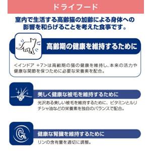 ロイヤルカナン 猫 7歳からの室内猫用セット ...の詳細画像4