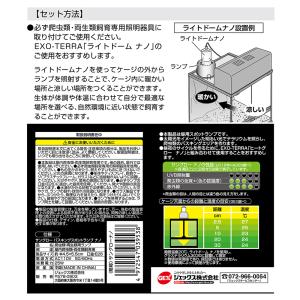 GEX エキゾテラ サングロー ナノ 25W ...の詳細画像2