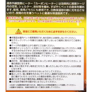 ビバリア カーボンヒーター 80W 爬虫類 保...の詳細画像4