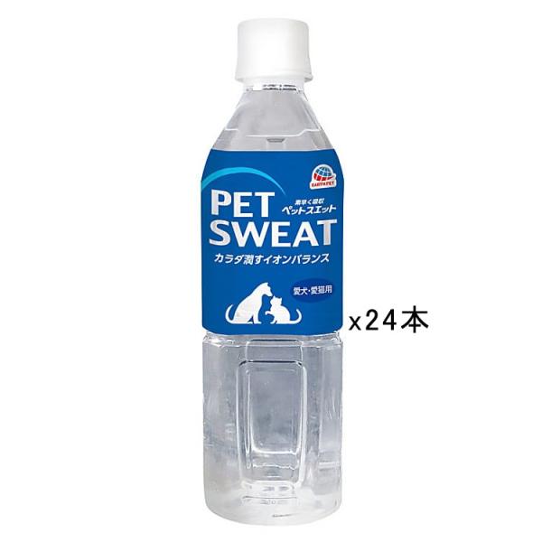 アース・ペット　ペットスエット　５００ｍｌ×２４本　愛犬・愛猫用　ペットウォーター　ドリンク